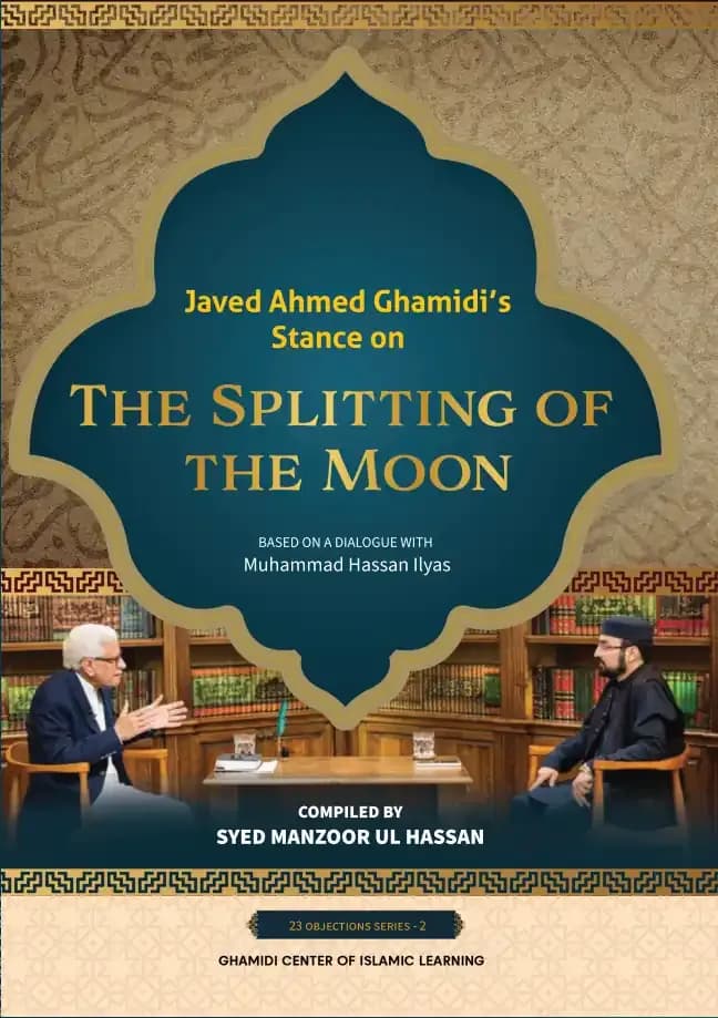 Splitting of the Moon