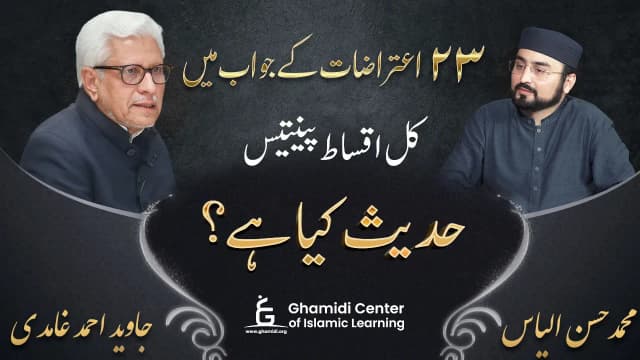 حدیث کیا ہے