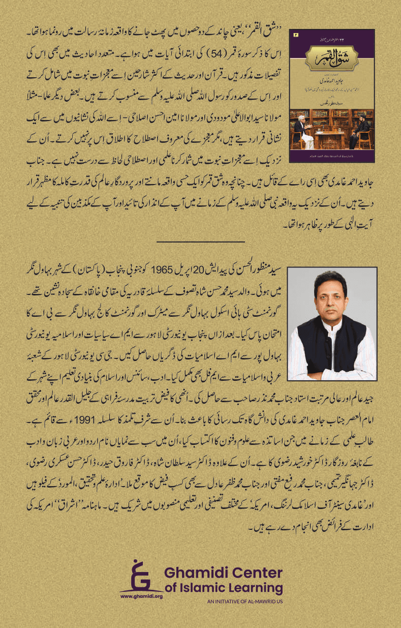 خواتین کا پردہ